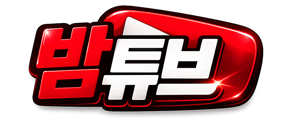 BAMTUBE - 성인사이트